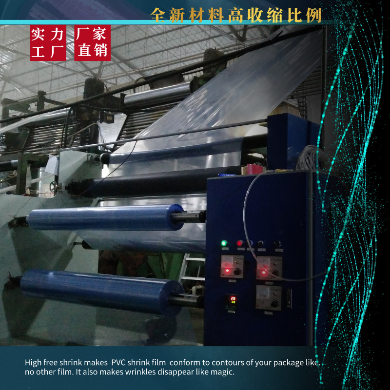 PVC热收缩膜1.5米筒状膜厦门供应两头通包装膜加厚阻燃防潮工厂