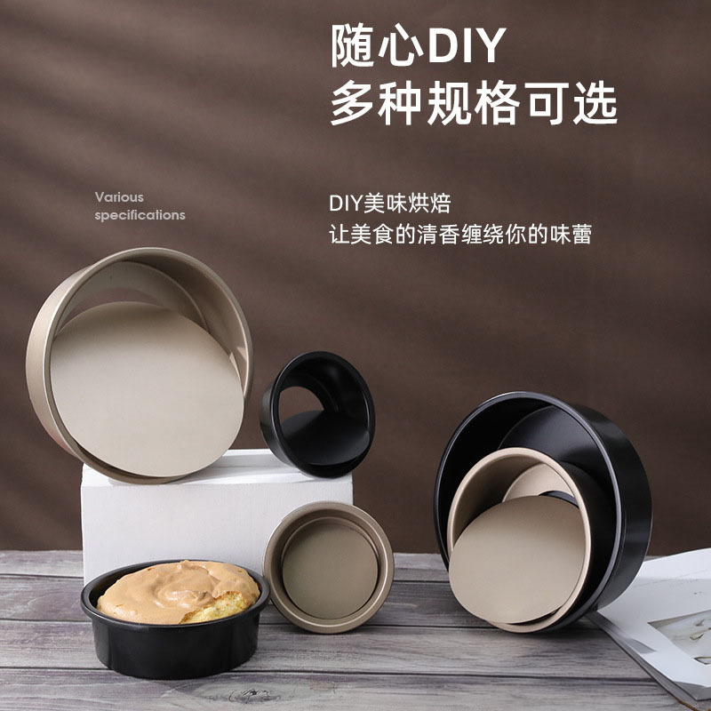 Round Live bottom mold Qi Feng cake mold household carbon steel cake mold 6-inch 8-inch 10-inch anti-stick baking tool