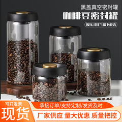 コーヒー豆密封缶キッチン収納ガラス密封缶メーカークロスボーダー卸売防湿真空押しガラス缶