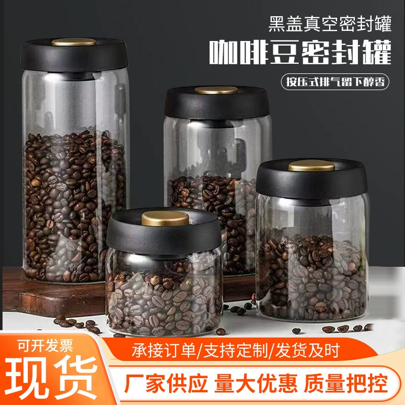 Стеклянная банка для кофе в зернах, герметичная, для хранения на кухне, оптовая продажа от производителя, вакуумная, влагонепроницаемая, для консервации, для трансграничной торговли