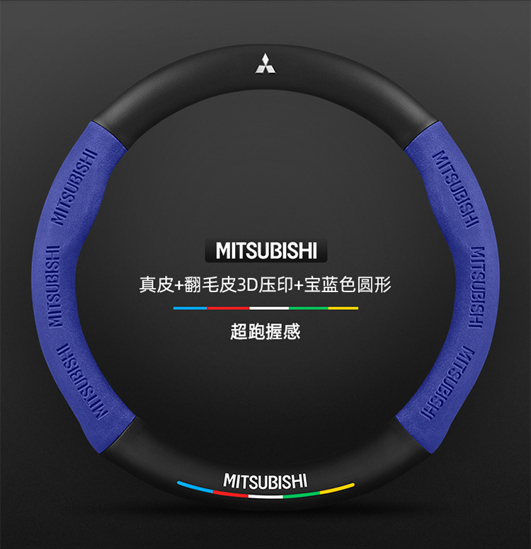 Suitable for Mitsubishi Outlander, Eclipse Cross, Lancer, All-Season Universal Car Suede Leather Steering Wheel Cover