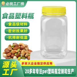 厂家PET透明瓶广口酱菜茶叶坚果糖果防潮塑料罐防盗盖300ml方形瓶