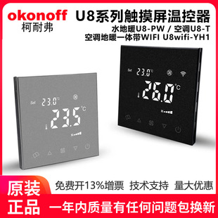okonoff���͸�U8���{��ů�ؿ�������һWIFI�h�̿����_�P�������