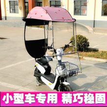 电动车雨棚蓬小型车新款车棚电瓶车挡风电动自行车加厚罩外贸批发