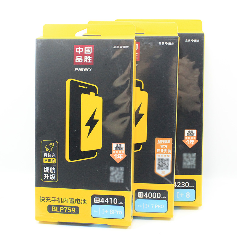 品胜电池适用一加8Pro手机电池1+7Pro高容量1加七7Pro 一加8 9Pro