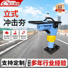 手扶冲击夯汽油跳跳夯电动柴油立式打夯机工程机械地基压实夯地机