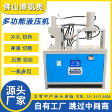 方管切角冲孔一体机管材45度切角机不锈钢多功能护栏液压冲孔机