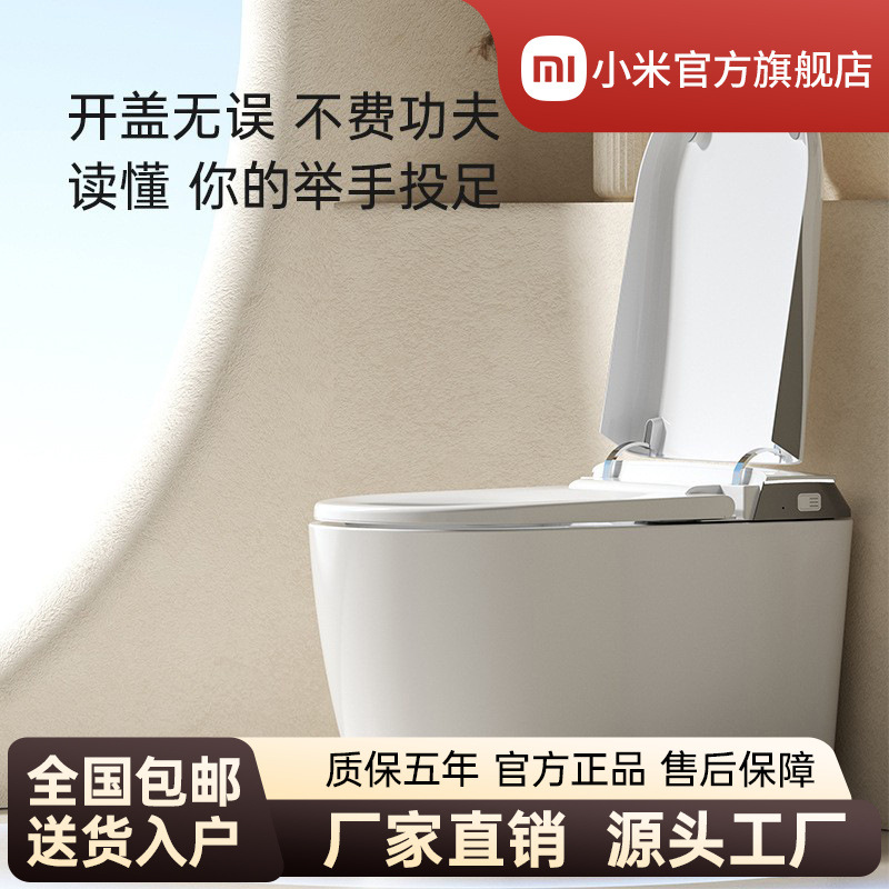 Xiaomi Smart Toilet for Home Use, Fully Automatic Foam Shield, Aromatherapy Deodorization, Electric Flip-Top Siphon Toilet, No Water Pressure Required