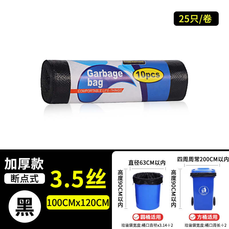 Bolsas de basura negras grandes para el hogar engrosado comedor comercial no es fácil de romper grandes hoteles de boca plana gran basura al por mayor