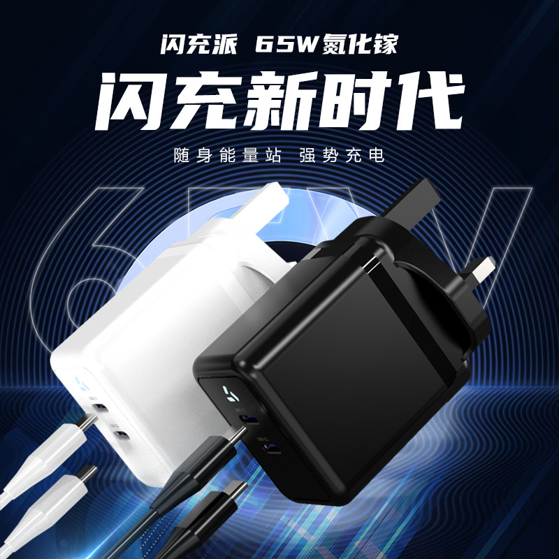 UKCA Certificado Cargador de 65W para Apple Series Notebook 2C Dual Port GaN PD Head Cargador