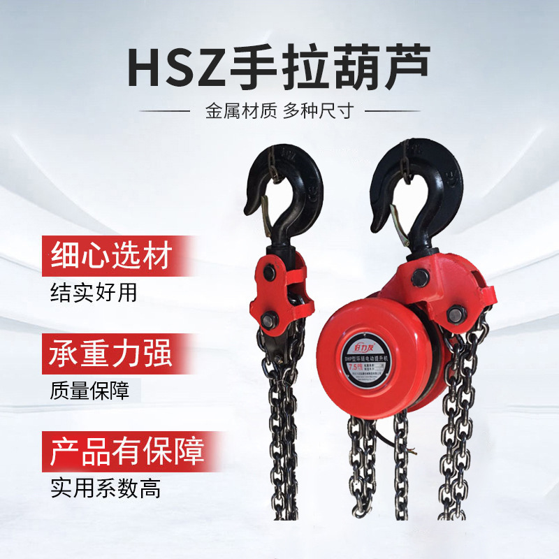 现货批发10T群吊环链电动葫芦爬架倒链提升机起重重型重载专用