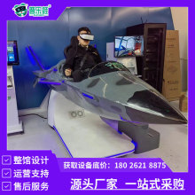 普乐蛙体感游戏机VR体验馆VR单人战斗机VR双人蛋椅太空舱