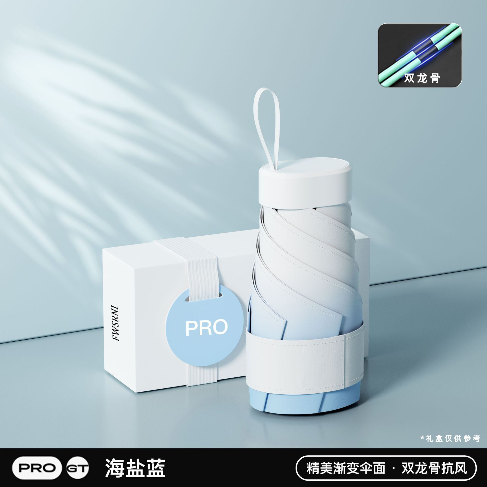 그라데이션 24본즈 [씨솔트블루] 단 15cm