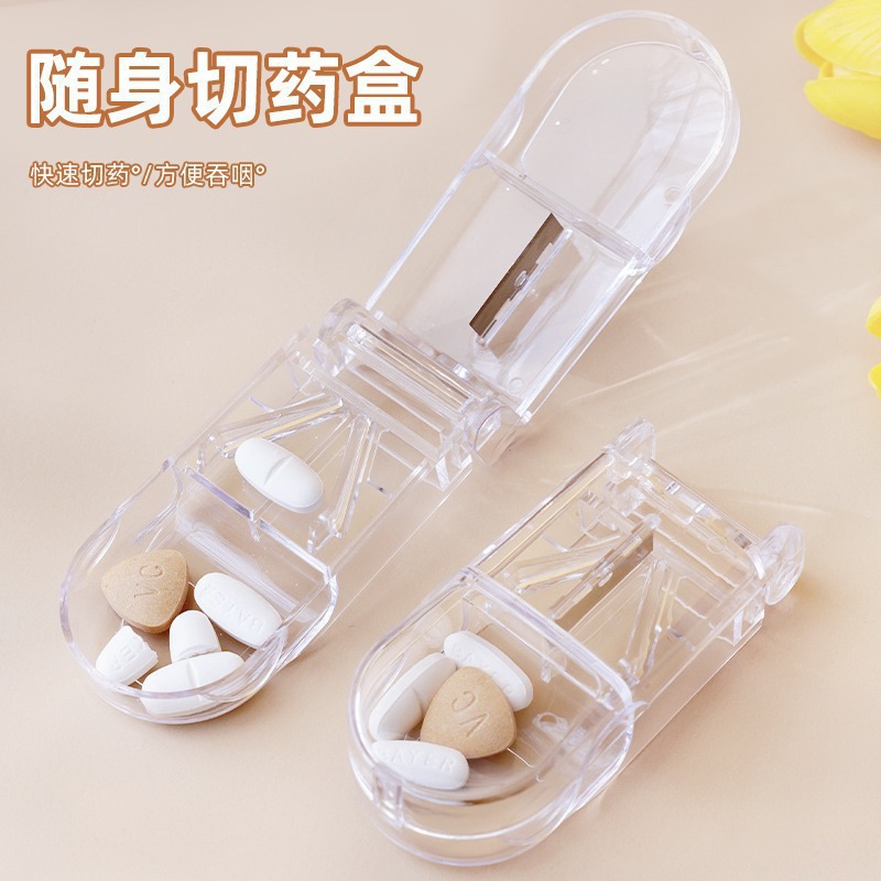 便携式切药盒塑料分药器迷你随身药片切割器药品分割器收纳