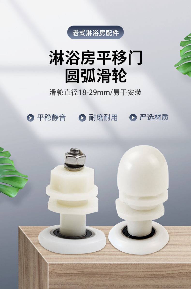 3775393760-耀佳卫浴-塑料偏心轮_01.jpg
