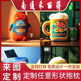 定 制加 工卡通异形抱枕定 制立方体圆柱各种形状文创意图片批发