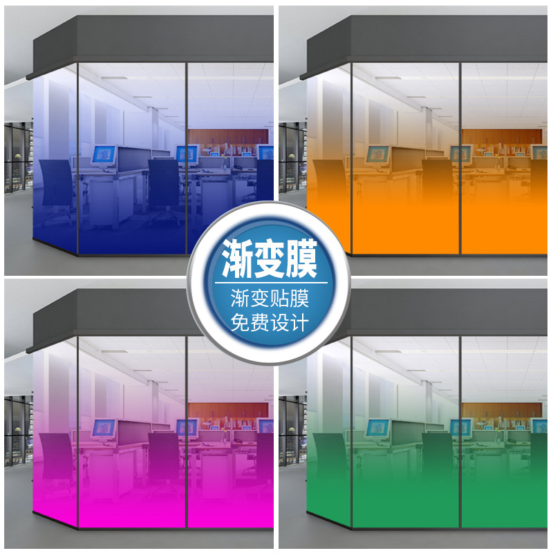 Gradient Film Glass Film Translucent Office Frosted Partition Glass Film Bathroom Glass Sticker Light-Transmitting