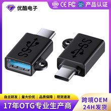USB3.0转type-c转接头数据线接优盘移动硬盘盒数据传输otg转接头