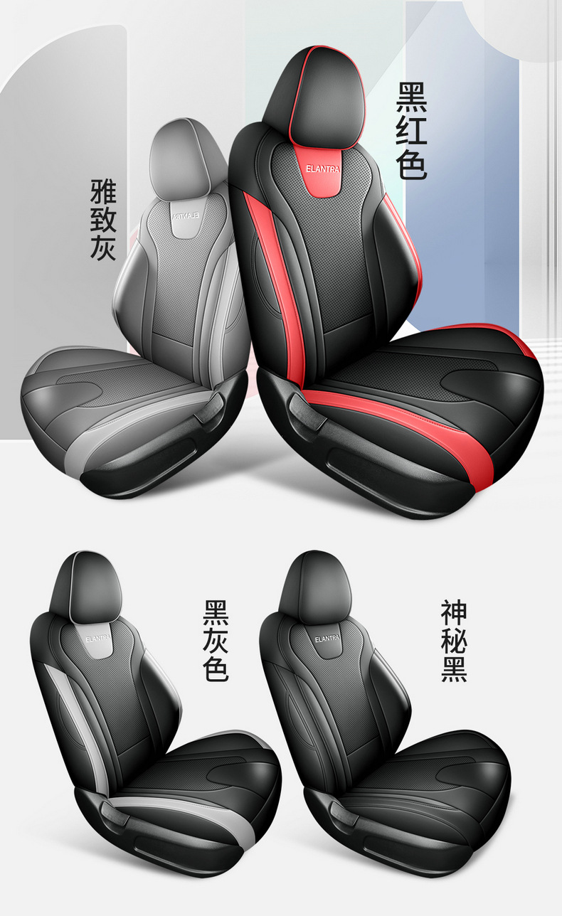 Beijing Hyundai Elantra Special Seat Cover Fully Encloses Car Cushion Four Seasons Open Ventilated Leather Car Seat Cover Cushion