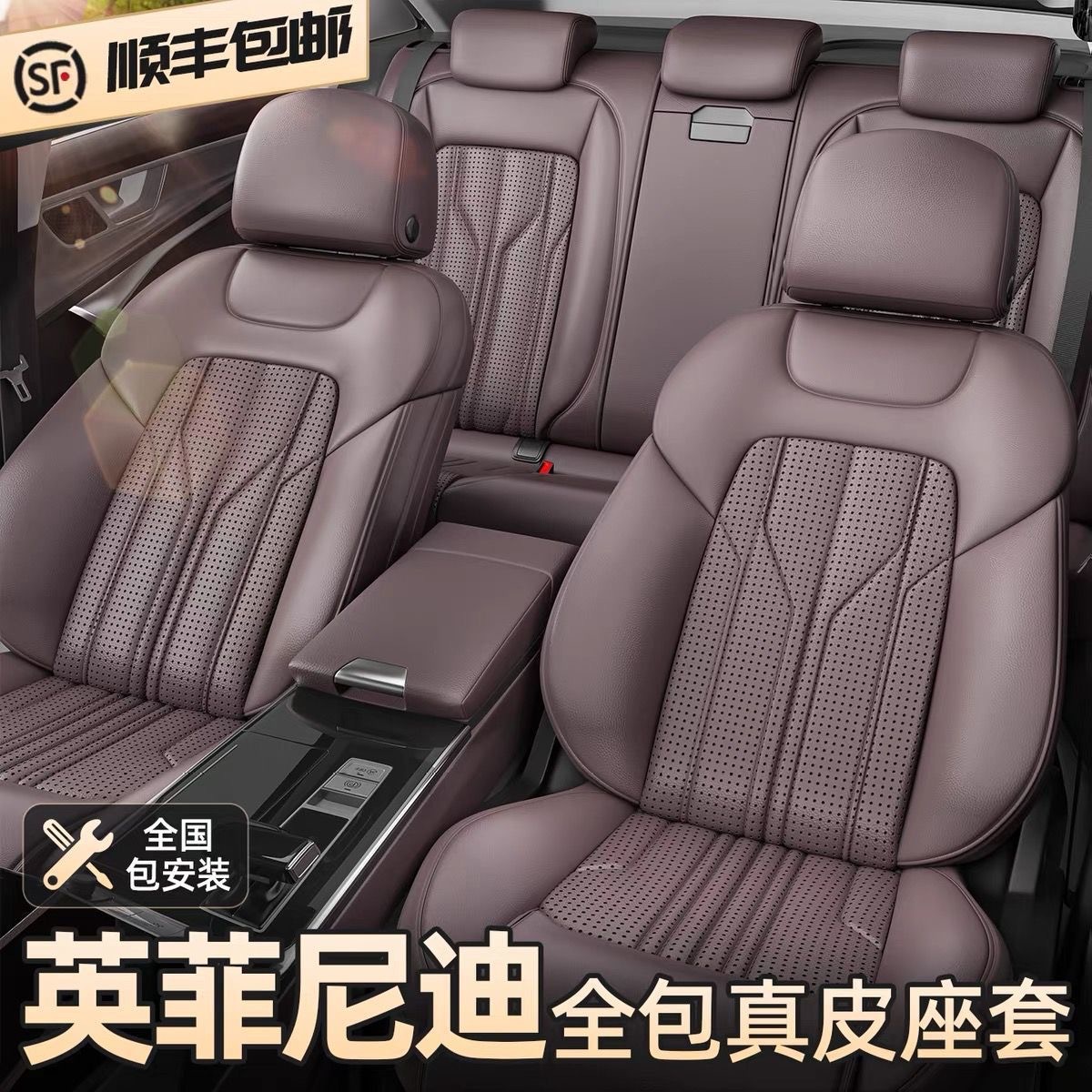 适用于英菲尼迪Q50L Q70 QX60 EX35 qx50座椅套全包真皮座套坐垫
