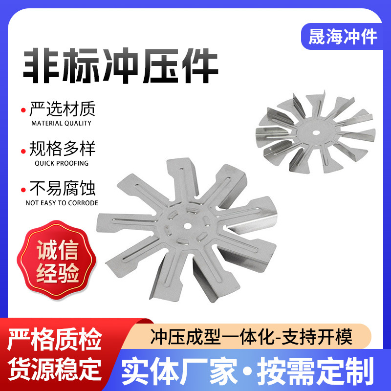 다양한 종류의 맞춤형 스테인레스 스틸 에어 프라이어 팬 블레이드, 사각형 및 원형 가열 플레이트, 라이너 가열 팬 하드웨어 액세서리