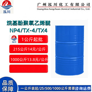 NP4/TX-4/TX4 ���w ����Ӿ�����ϩ�� ��ϴ���g�� �黯�� 215kg��