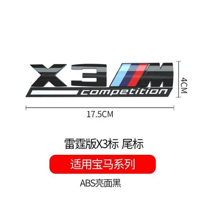 rear emblem for 3 Series, 5 Series, Car logo - standard-x3m