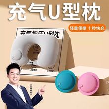 充气式U型枕旅游出行便携可折叠按压充气枕头保护颈椎枕减震垫无
