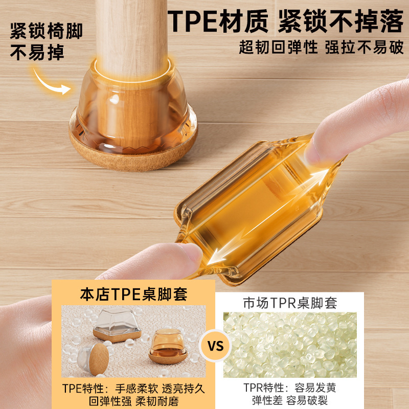 硅胶桌椅脚套椅子包凳子脚垫防滑静音家用宿舍餐桌凳子隔音防滑垫|undefined