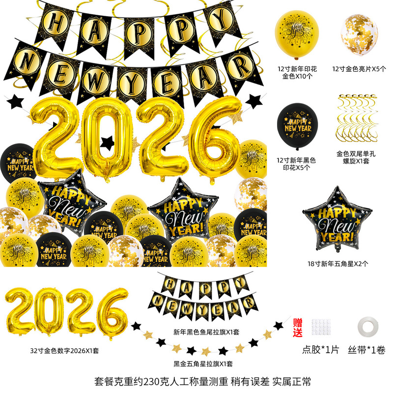 新年風船新年旗セットクロスボーダー新年パーティー装飾丸型ラテックス印刷バラ金風船|undefined
