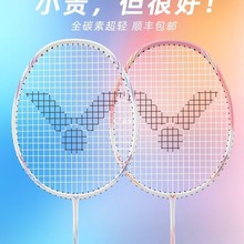 victor胜利羽毛球拍小铁锤单拍威克多碳素纤维碳纤维