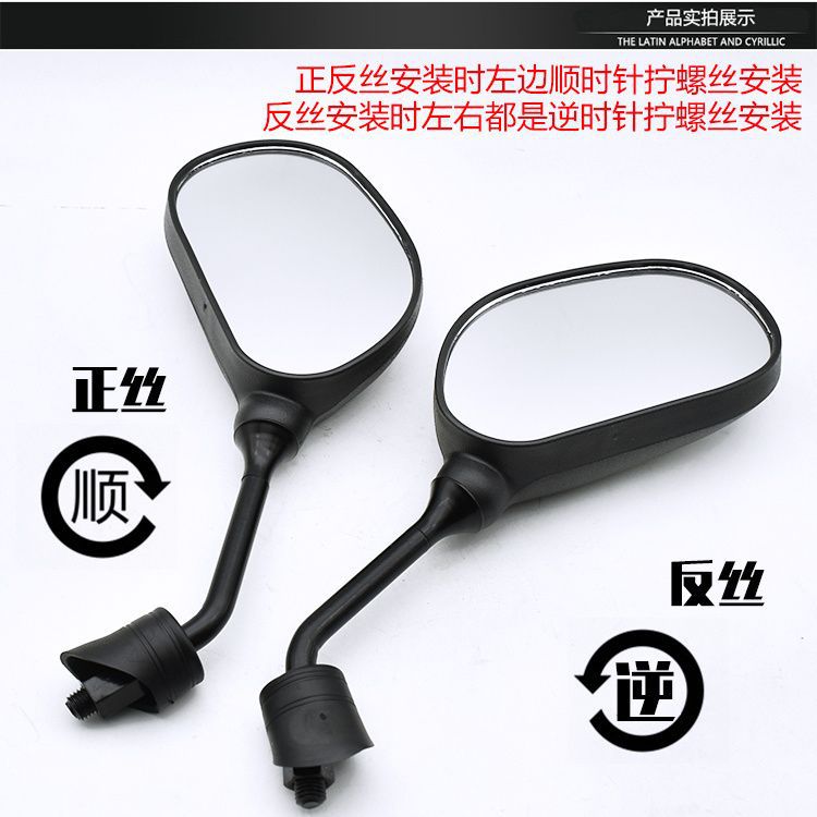 Haz curvado motocicleta JYM110 Fufa espejo retrovisor F8 reflector Lingya espejo retrovisor convexo