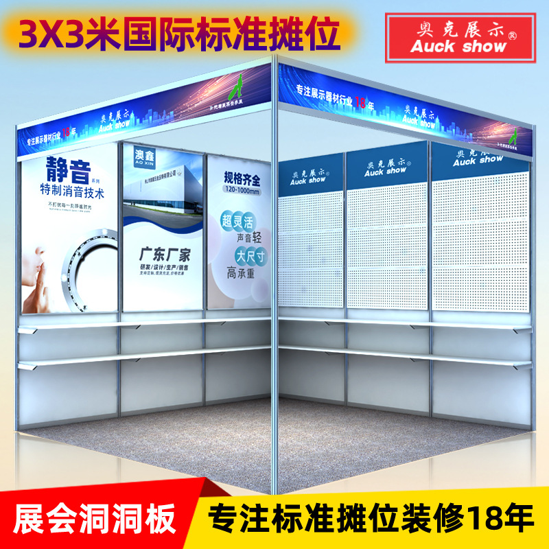 展会洞洞板产品货架展示架隔板层板支架展位搭建陈列架可拆卸