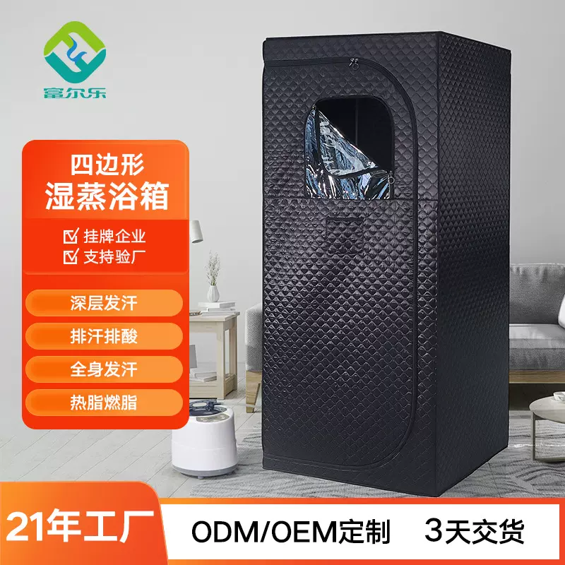 亚马逊同款汗蒸家用汗蒸箱排酸发汗全身熏蒸红外线大空间桑拿房