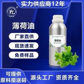 植物香料;日用香精;香薰