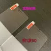 Chinalco half-screen tempered film (easy to produce white edges) 50 for 1 shot