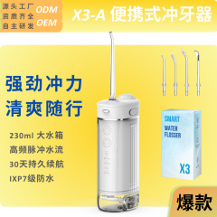 ポータブル X3A 電動歯リンサー プッシュプル ウォーターフロッサー 家庭用口腔歯パルス UV 充電式歯クリーナー