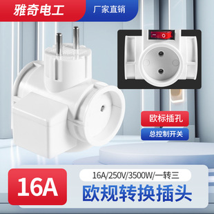 European Master Control Switch One to Three Expansion Socket European Standard One Out Three Without Switch Conversion Plug Converter