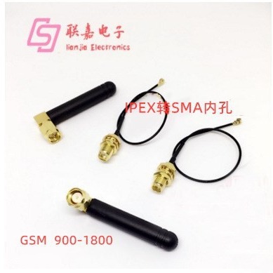 GSM/GPRS弯头胶棒天线内针+50CM IPX转SMA内孔连接线 通讯模块