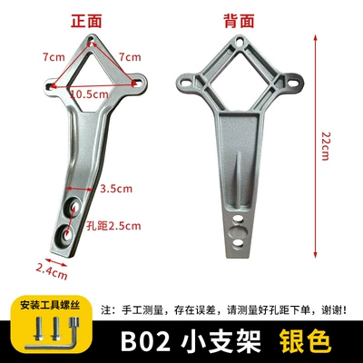 Electric car rear backrest — Electric Vehicle, tail wing backrest - b02-individual-small-bracket-silver-color-screwdriver-tool-no-specifications