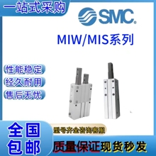 SMC���Ϛ�ך�צMIS/MIW8/12/20-8D-10D-12D-20D-30D