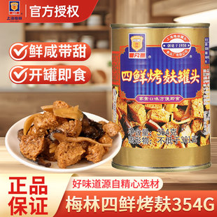 �Ϻ�÷�����r����354g/���^����������ʳ��ʳ�خa��ˇL�r