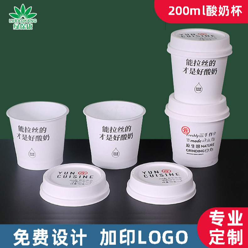 Taza de yogur desechable taza de plástico taza de congelación de leche de coco taza de jalea pudín taza de manzanilla taza pequeña taza de té