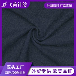 其他针织面料;汗布;毛圈布
