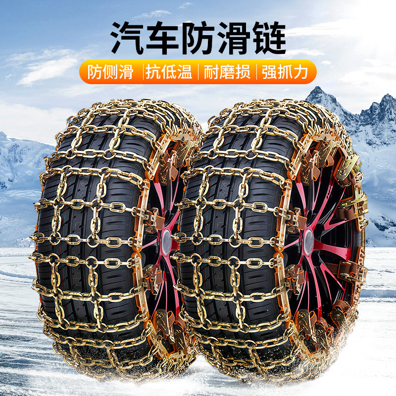 Car Tire Anti-Skid Chain, Universal Off-Road Vehicle Suv Automatic Tightening Anti-Skid Chain, Snow Chain, Iron Chain