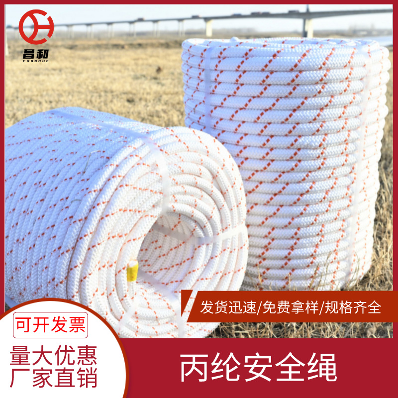 加钢丝户外登山防坠绳子捆绑绳尼龙绳攀岩高强度尼龙