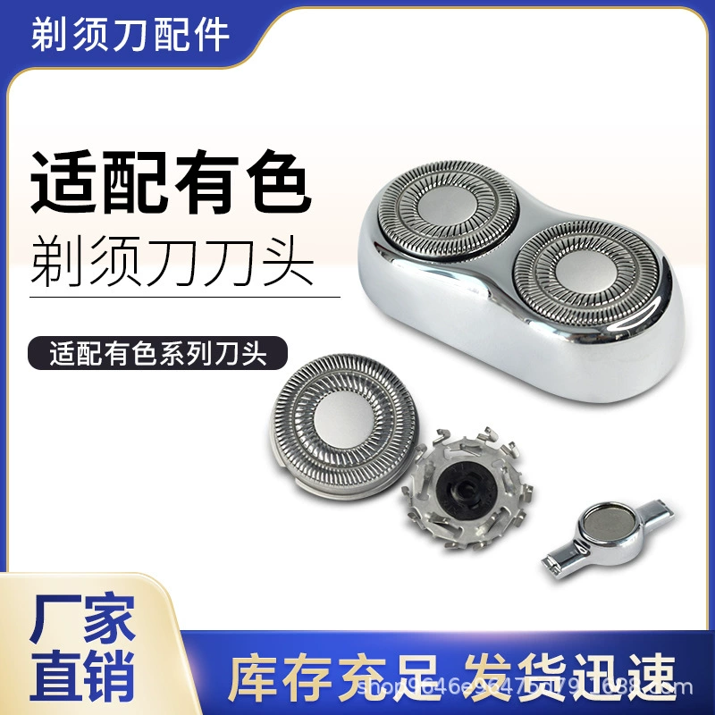 Подходит для цветной бритвы Yoose, зажим MINI MINIS, Y1, головка сетки лезвий, аксессуары