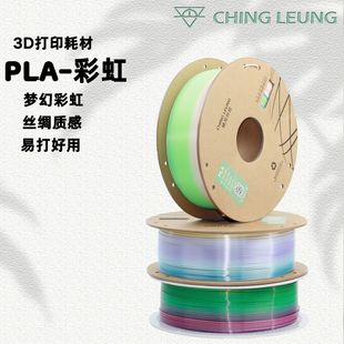 Bright Silk Rainbow Pla Macaron Candy 3D Printing Filament 1kg 1.75 Pla Filament Fdm Export Export