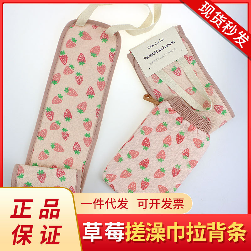 草莓搓澡巾長條洗澡巾強力搓泥可愛卡通女士兒童雙面家用