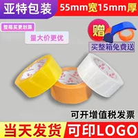 Dongguan клейкая лента производитель прозрачная упаковочная лента оптовая продажа бежевого желтого высококлейкий герметизный клей для электронной коммерции экспресс-упаковочная лента